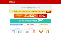 Desktop Screenshot of navette67.com